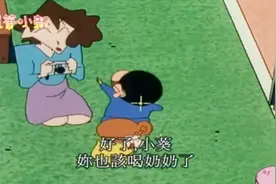 小新不是亲生的吗美伢太偏心小葵了，这么宠爱小葵小新不会吃醋吗视频封面