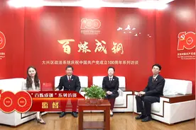 百炼成钢系列访谈 第三期《监督》视频封面