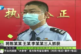 河南郑州：驾驶证分数买卖，四人被查处，民警：买卖双方均违法视频封面