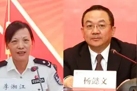 湖南省腐败“夫妻档”被查 常德市委书记杨懿文与妻李湘江被通报视频封面