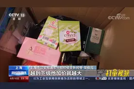 减肥糖果助你“躺瘦”？从卖家入手展开调查，警方掌握销售猫腻视频封面