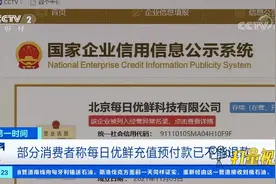 记者探访每日优鲜配送点：招牌撤下，空无一物|第一时间视频封面