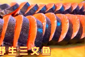 知道三文鱼为啥贵吗？最好的产地在哪知道吗？怎分辨新鲜的鱼肉？视频封面
