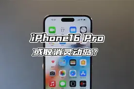 苹果如果取消灵动岛，那把前置摄像头直接做到屏下也不无可能