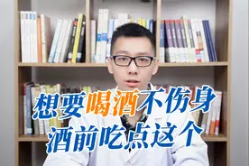 喝酒不伤身？中医提醒：喝酒时多吃点苦瓜，保你健康长寿视频封面