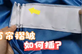 窗帘褶皱倍数你知道吗？1.8倍2倍不同倍数不同的效果哦！