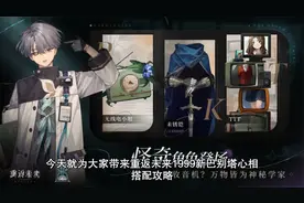 重返未来1999新巴别塔心相搭配攻略视频封面