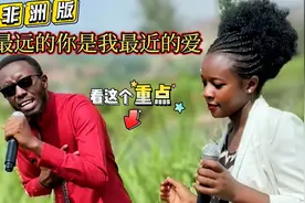 听了一遍又一遍，这首非洲版太好听了！《最远的你是我最近的爱》视频封面