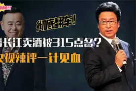 3.15点名潘长江虚假宣传！粉丝对其说辞不买账！被你惨了.视频封面