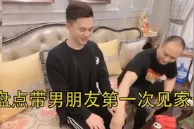 盘点带男朋友第一次见家长，全家人态度大转变，男友却浑身不自在视频封面