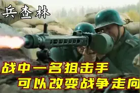 狙击手：苏联雅库特猎人，对战德国王牌狙击手《列兵查林》视频封面
