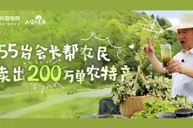 这个大叔直播全体湖南人基因都动了，两年帮农民卖出200万单农货视频封面