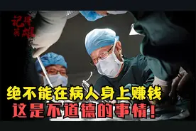 70年行医救活20000人，想方设法让老百姓少花钱的医生，吴孟超