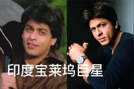 印度宝莱坞明星今昔对比，里面你认识几个明星视频封面