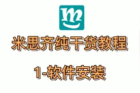 图形化编程Mixly 米思齐教程-1-软件安装