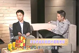 李丞责师傅说他上学的时候对风水学很有兴趣视频封面