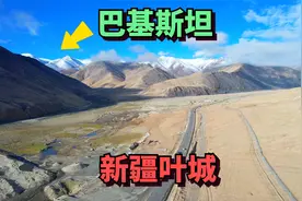 中国与巴基斯坦和印控克什米尔相邻的城市，新疆叶城，城内很繁华视频封面