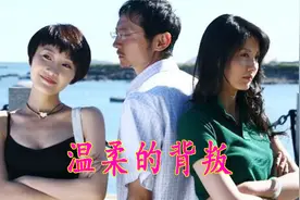 老土的姐夫碰上性感的小姨子，两人会发生什么化学反应？视频封面