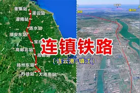 连镇铁路：江苏连云港至镇江的高速铁路，卫星地图鸟瞰全线风光视频封面