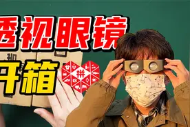 从拼夕夕买的透视眼镜，居然要泡十四天才能用视频封面