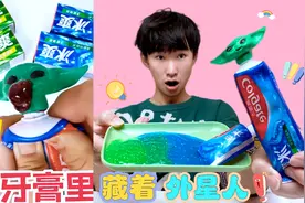 牙膏里有“绿色小鬼头”？装上会吐出红色牙膏！拿它吓女友会怎样视频封面