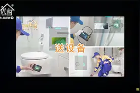 卫生间漏水维修项目加盟需要投入多少费用？选【闪电优家】品牌！视频封面