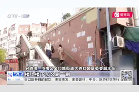 “小广告”引民愤，竟贴两层楼高难清理，居委会也只能尽力而为？视频封面