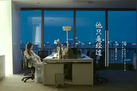因为你错过了，别人才会遇见，因为别人错过了，你才会得到视频封面