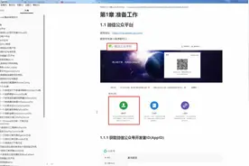 springboot整合微信支付之准备工作02视频封面