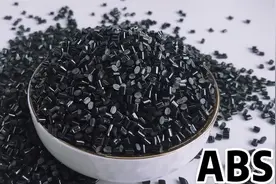 ABS是什么塑料？原来是三种材料合成的，多年疑惑被解开视频封面