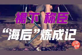 女性也会PUA男性？主要是谋财！视频封面