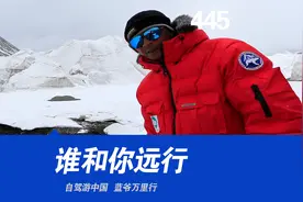 这年头如何找自驾游好车友？蓝爷万里行聊旅游攻略视频封面