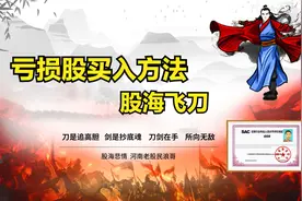 业绩亏损还能涨停，会是什么因素导致的，亏损在什么情况下可以进视频封面