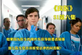 如果因为医生的操作失误导致伤者死亡应该怎么办？视频封面
