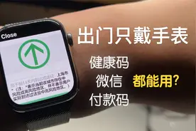 【Apple Watch】脱离了手机还能用？只戴手表生存体验视频封面