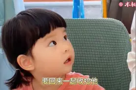 糖糖和爸爸互换角色，教训起爸爸有模有样，像极了小家长视频封面