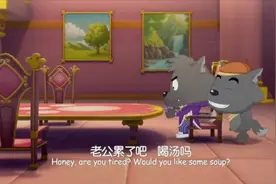 灰太狼事业成功成为当之无愧的狼王，但是红太狼和小灰灰却不幸福视频封面