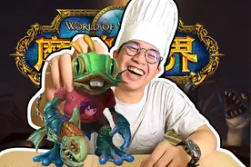 【井盖】烹饪技能点拉满，手把手带你制作魔兽世界美食视频封面