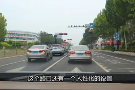 左转弯时与右转车辆相遇，到底应该谁让谁？这里不适用让右原则视频封面