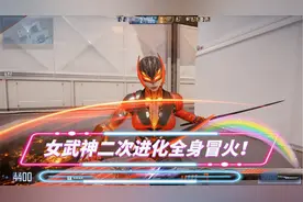 CFHD生化模式：变身女武神二次进化全身冒火，配合队友灭妖姬！视频封面