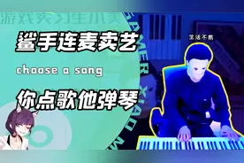 生活不易鲨手卖艺？歪果面具兄弟直播点歌！网友：你俩咋啥都会啊视频封面