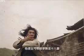 吐蕃妖僧不把乔峰放在眼里 结果降龙十八掌教他做人视频封面