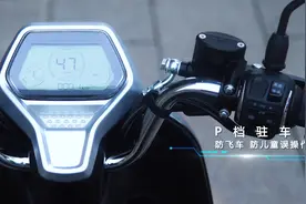 电动车跟汽车一样也有驻车P档？P档有何奥义？快点击看下视频封面