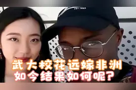武大校花陈怡：不顾一切远嫁非洲，婚后惨遭虐待，父亲绝望喝农药