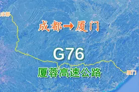 厦蓉高速公路G76，成都至厦门经服务区71个，过路费1300多元