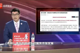 重大进展！微信支付与银联云闪付实现互联互通视频封面