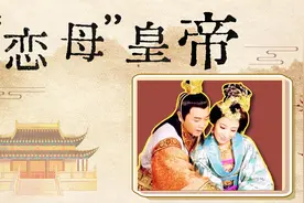 《女医明妃传》里吴磊饰演的朱见深，当了皇帝，爱上大17岁熟女视频封面
