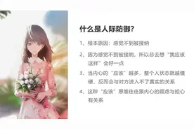 为何你一跟女生相处就放不开、木讷？因为你感觉不到被接纳