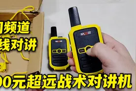 100元超远距离对讲机，家住顶楼呼叫也能听见，最长距离有多少米视频封面