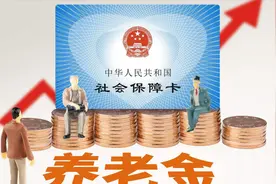 养老金没有到账？主要是这三种原因，早解决早拿钱！视频封面